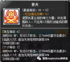 暗影双刀主要输出技能(暗影双刀全加运气吗)插图16