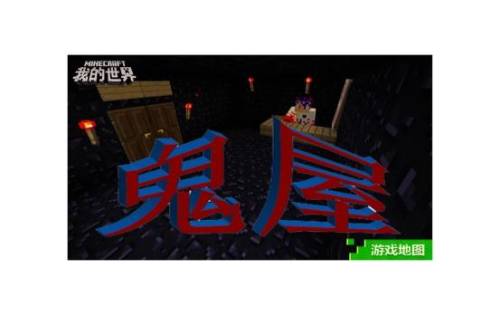 4399逃出鬼屋(小时候玩的鬼屋游戏)插图2