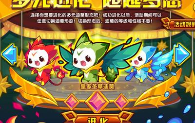 洛克王国迪莫骑士(骑士迪莫努力值怎么加)插图8