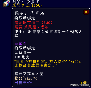 贫民窟声望有必要刷吗(贫民窟最简单的声望任务)插图12
