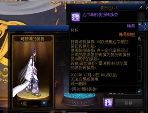 dnf2016三国套(DNF三国套)插图2