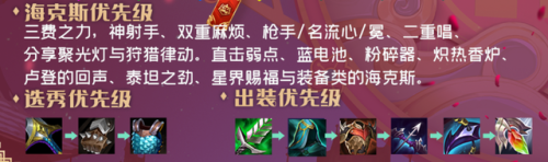 云顶之弈普朗克出装(云顶之弈船长主c阵容)插图5