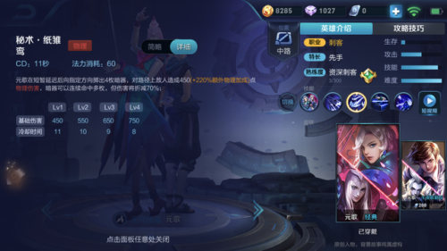 元歌技能图标(王者技能图标图片)插图3