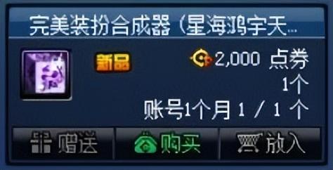 dnf装扮兑换券活动(dnf时装兑换券可以送人吗)插图11