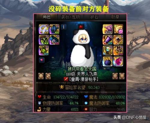 dnf漫游武器选择(70版本的dnf装备一览表)插图3