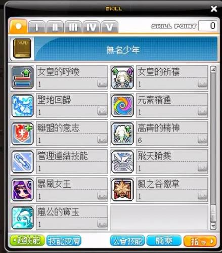 冒险岛战神是哪个职业(冒险岛战神叫什么名字)插图5