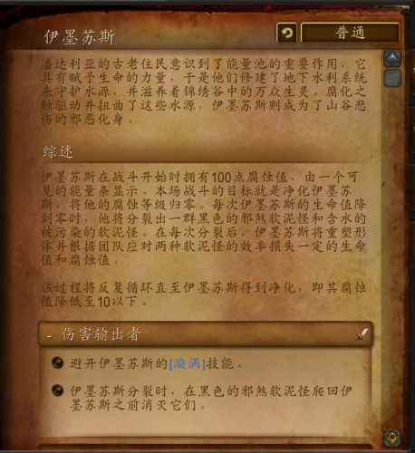 决战奥格瑞玛又臭又长(决战奥格瑞玛详细路线)插图18