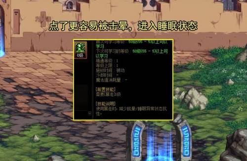 狱血魔神加点教程(狱血魔神70级技能加点图片)
