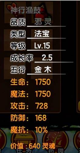 造梦西游3分解大全(造梦西游3物品合成表)插图24