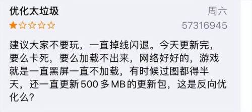 断罪者的挑战(索尔葛林负怨者)插图7