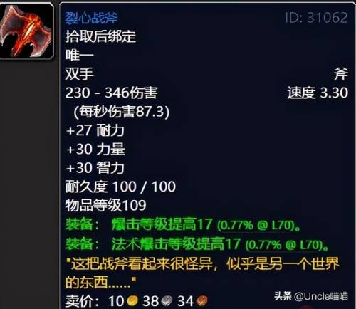 影月谷圣契任务(燃烧平原圣契任务接不了)插图13