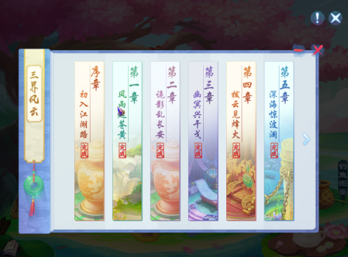 神武4答题(神武3答题器网页版)插图1