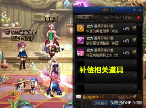 dnf镶嵌徽章能替换吗(装备升级镶嵌的徽章还有吗)插图5