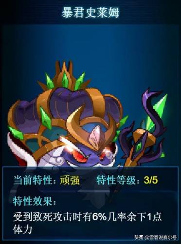 赛尔号融合精灵等级和成功率(赛尔号融合精灵特性配方)插图22