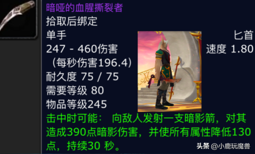 魔兽世界80版本副本掉落(80级icc战士毕业装备)插图8