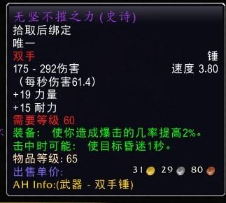 奥山声望奖励一览表(60奥山崇拜奖励列表)插图1