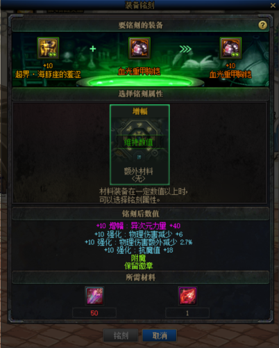 dnf诺顿的装备铭刻在哪(诺顿的装备铭刻怎么弄)插图2