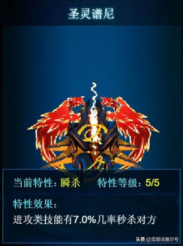 赛尔号融合精灵等级和成功率(赛尔号融合精灵特性配方)插图8