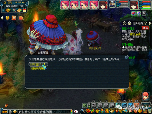 梦幻西游前世今生2副本流程(前世今生2副本详细攻略)插图16