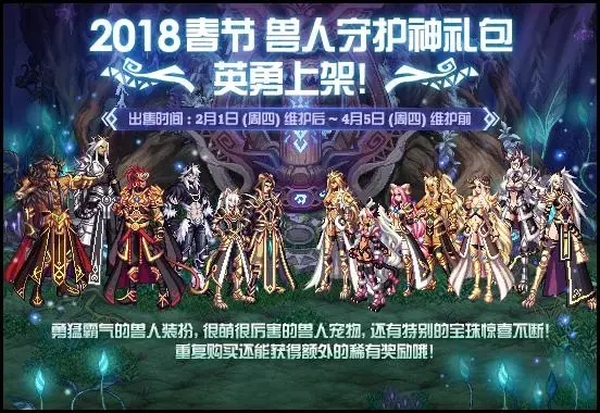 dnf历年春节套装扮(dnf国服2019春节套装扮外观)插图9