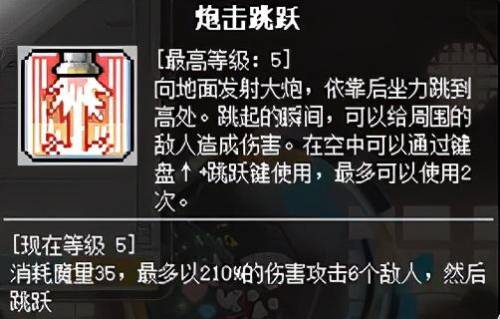 冒险岛2021法师技能加点(冒险岛法师职业推荐)插图21