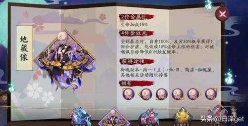 阴阳师雪女御魂搭配图(阴阳师日和坊御魂)插图3