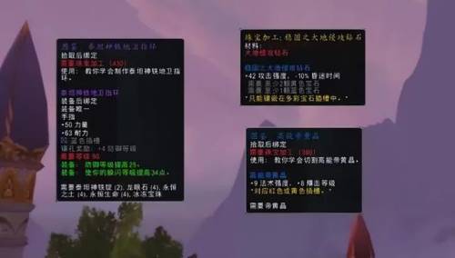 魔兽世界选矿技能怎么用(魔兽珠宝选矿对应宝石图)插图3