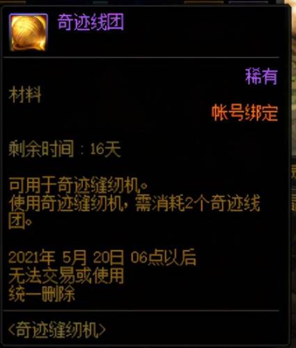 dnf拆解装扮是什么意思(dnf春节至尊装扮属性)插图4