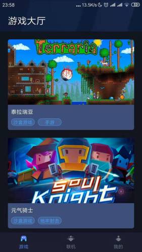 蒲公英联机平台(蒲公英异地组建局域网)插图6