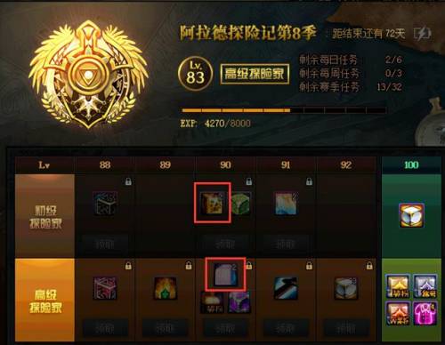 dnf高级装扮怎么升级稀有(DNF下一页)插图7