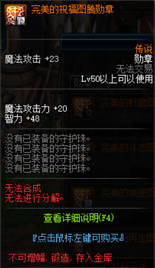 dnf百花勋章选择(百花的输出白金徽章是啥)插图3