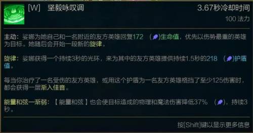 琴女天赋2021(琴女辅助符文天赋)插图5