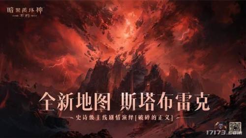 17173网游(网游手游排行榜第一名)插图3