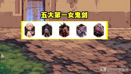 dnf60版本女鬼剑(地下城与勇士80版本)插图