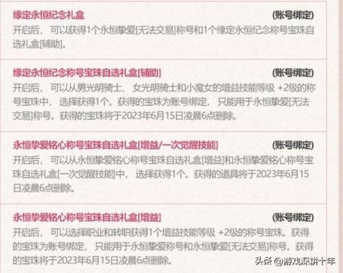 dnf51礼包多买多送(地下城与勇士多买多送)插图4