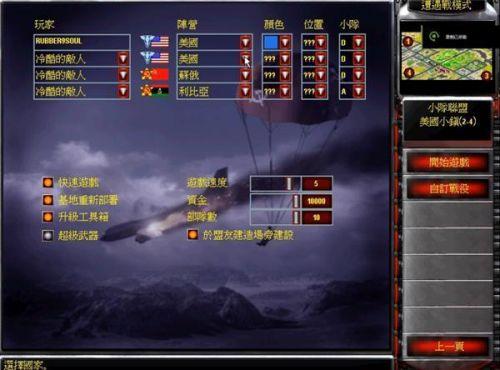 红警二秘籍大全(红警2共和国之辉秘籍无限金钱)插图1