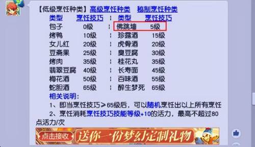 梦幻西游60级剧情攻略(梦幻69难度任务有哪些)插图