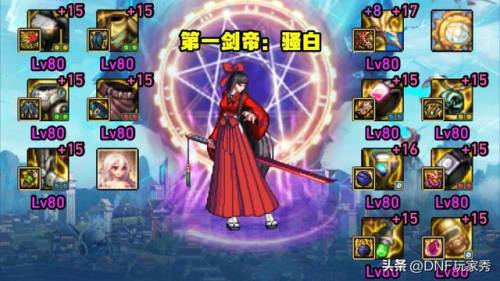 dnf60版本女鬼剑(地下城与勇士80版本)插图4