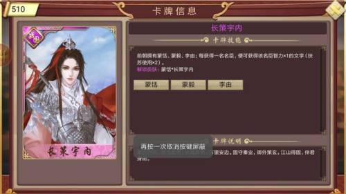 皇帝成长计划2隐藏妃子(寄雁传书七个名妃攻略)插图3