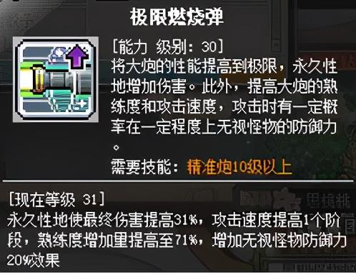 冒险岛2021法师技能加点(冒险岛法师职业推荐)插图34