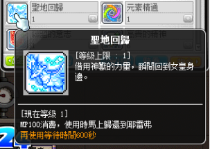 冒险岛战神是哪个职业(冒险岛战神叫什么名字)插图14