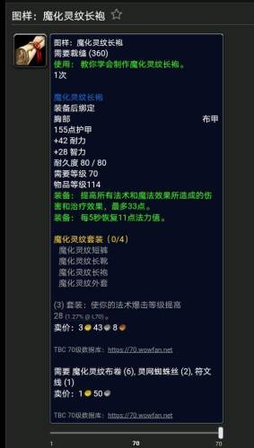 魔化灵纹布包图纸哪里买(魔纹布包多少点学)插图24