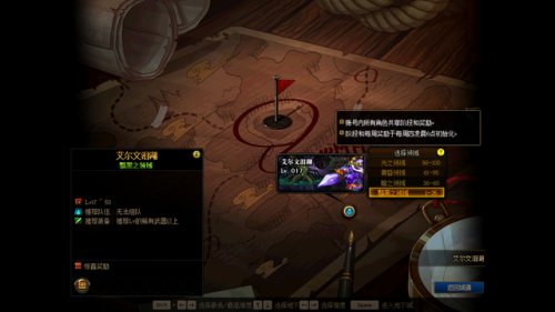 为什么dnf艾尔文泪湖没有任务(艾尔文森林石碑湖任务)插图5