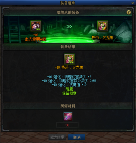 dnf诺顿的装备铭刻在哪(诺顿的装备铭刻怎么弄)插图4
