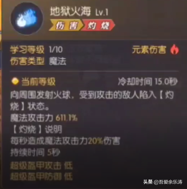 龙之谷2魔法师转职路线(龙之谷魔法师二转选什么强)插图3