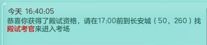 神武御前科举殿试(科举乡试答题器)插图7