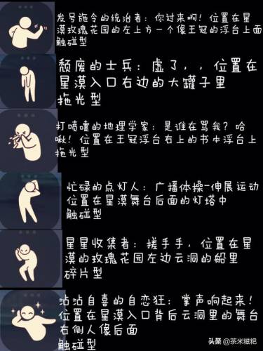 光遇归属季先祖(归属季兑换表图)插图20