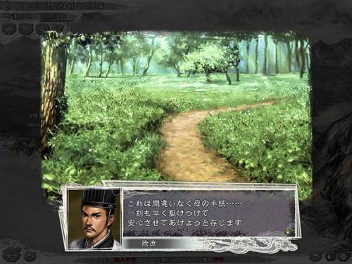 安卓版三国志11威力加强版(三国志11种田最佳配置)插图7