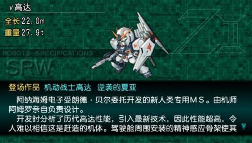 机战z再世篇修改版boss(再世篇10大好用机体)插图6
