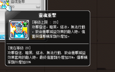 冒险岛战神是哪个职业(冒险岛战神叫什么名字)插图38